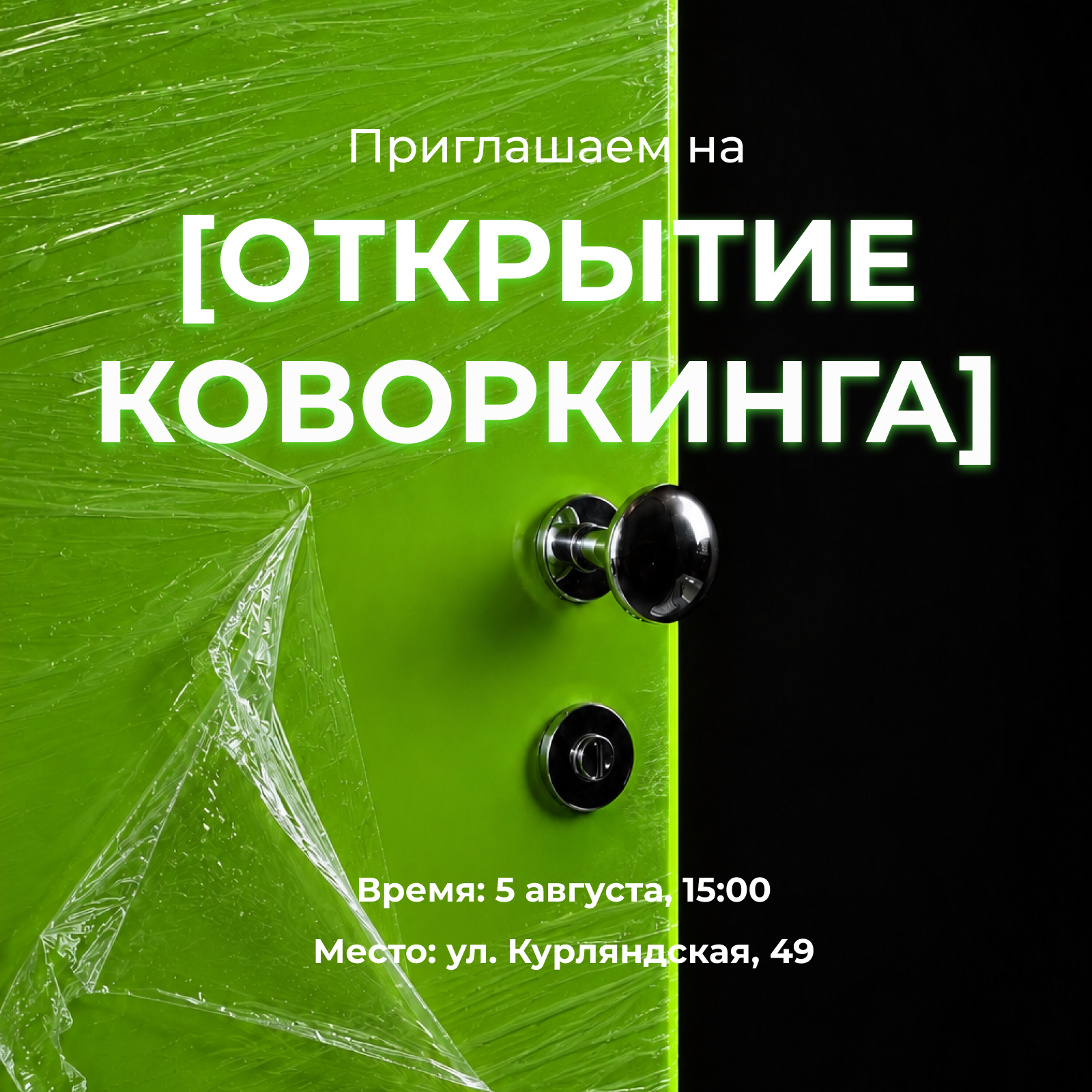 Интерьер коворкинга