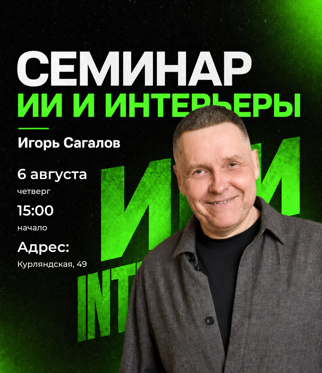 Интерьер коворкинга