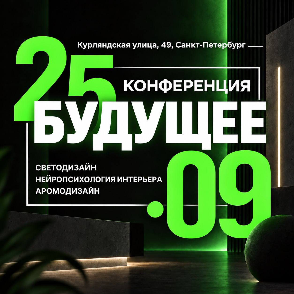 Интерьер коворкинга